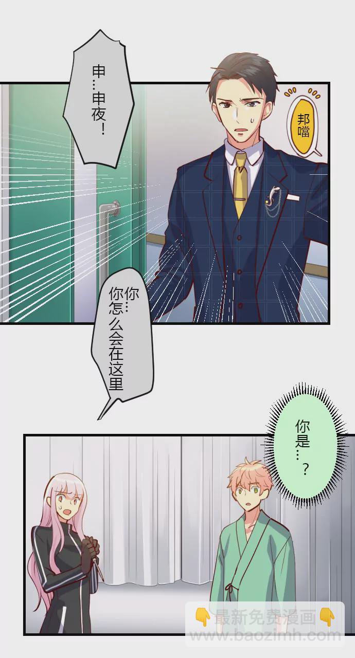 《花影》神秘人出现！ 第3页