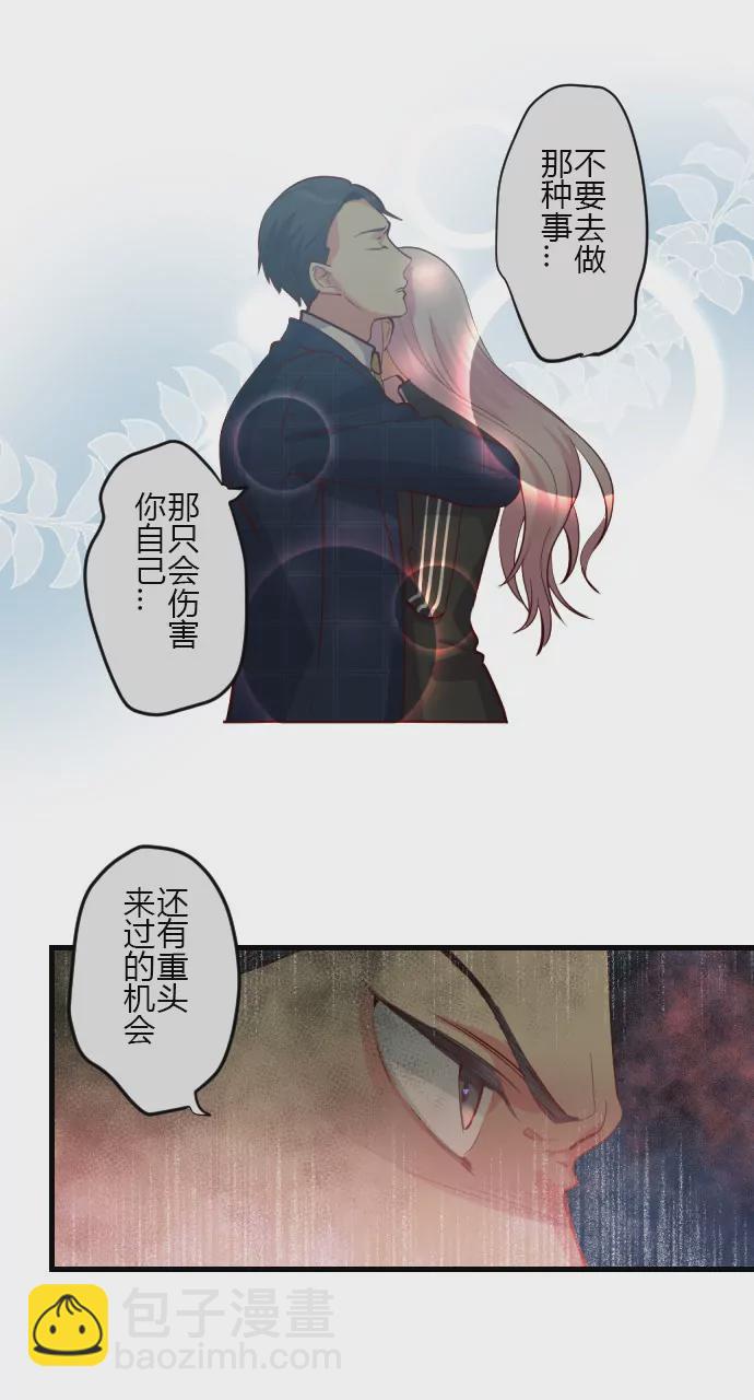 《花影》神秘人出现！ 第7页