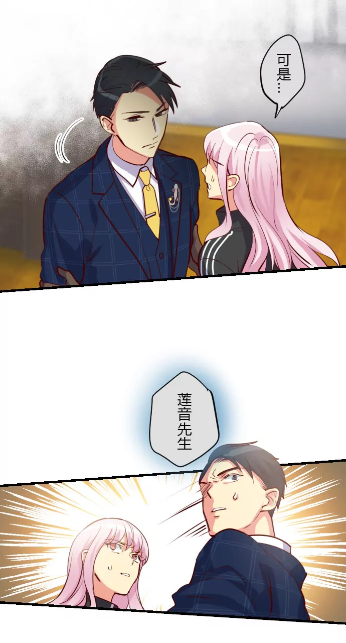 《花影》神秘人出现！ 第8页