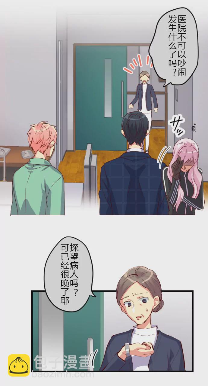《花影》神秘人出现！ 第9页
