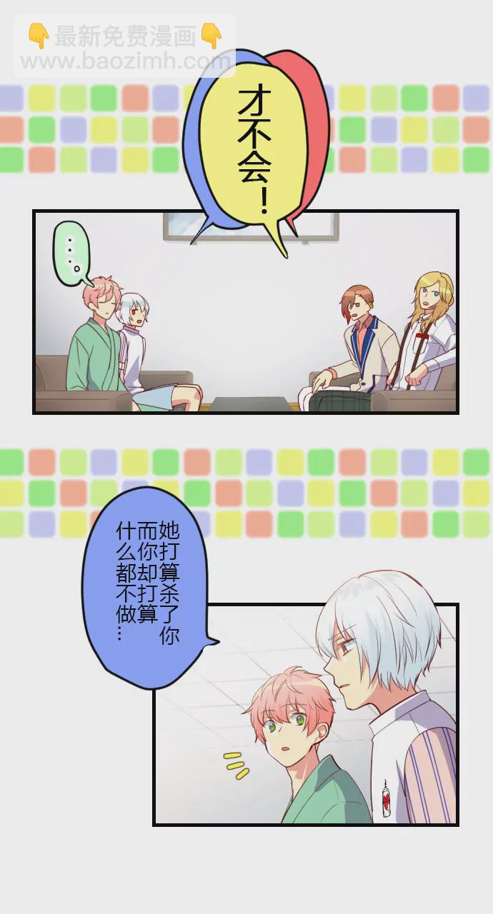 《花影》莲音的抉择 第11页