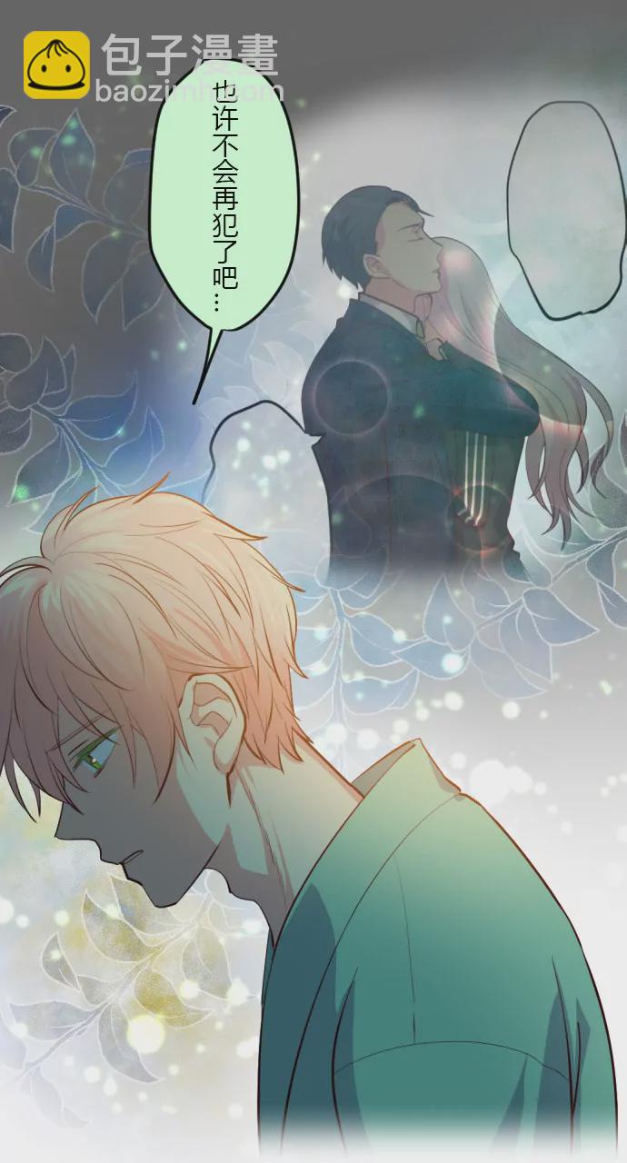 《花影》莲音的抉择 第13页