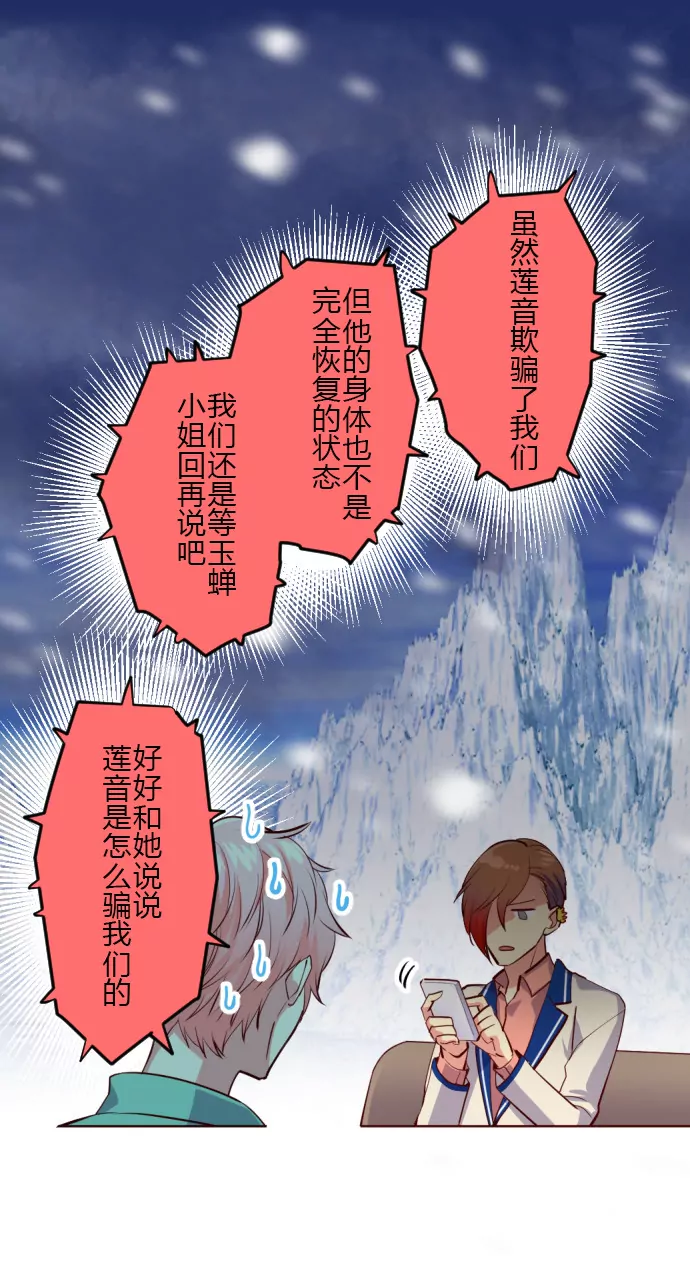 《花影》莲音的抉择 第15页
