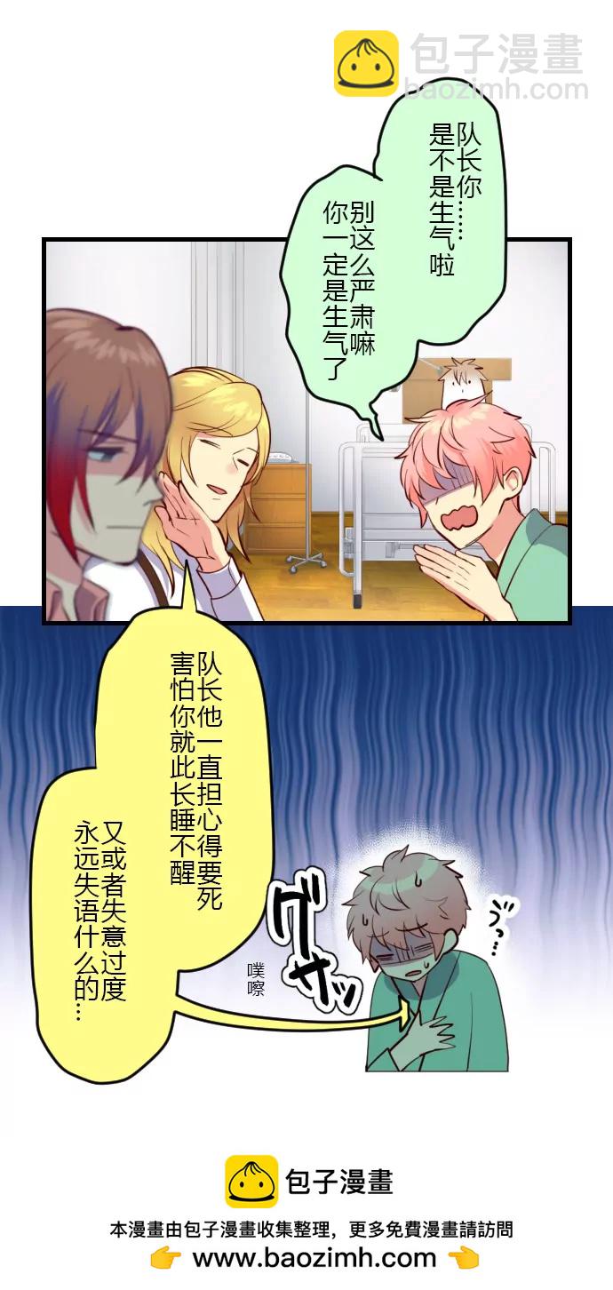 《花影》莲音的抉择 第16页