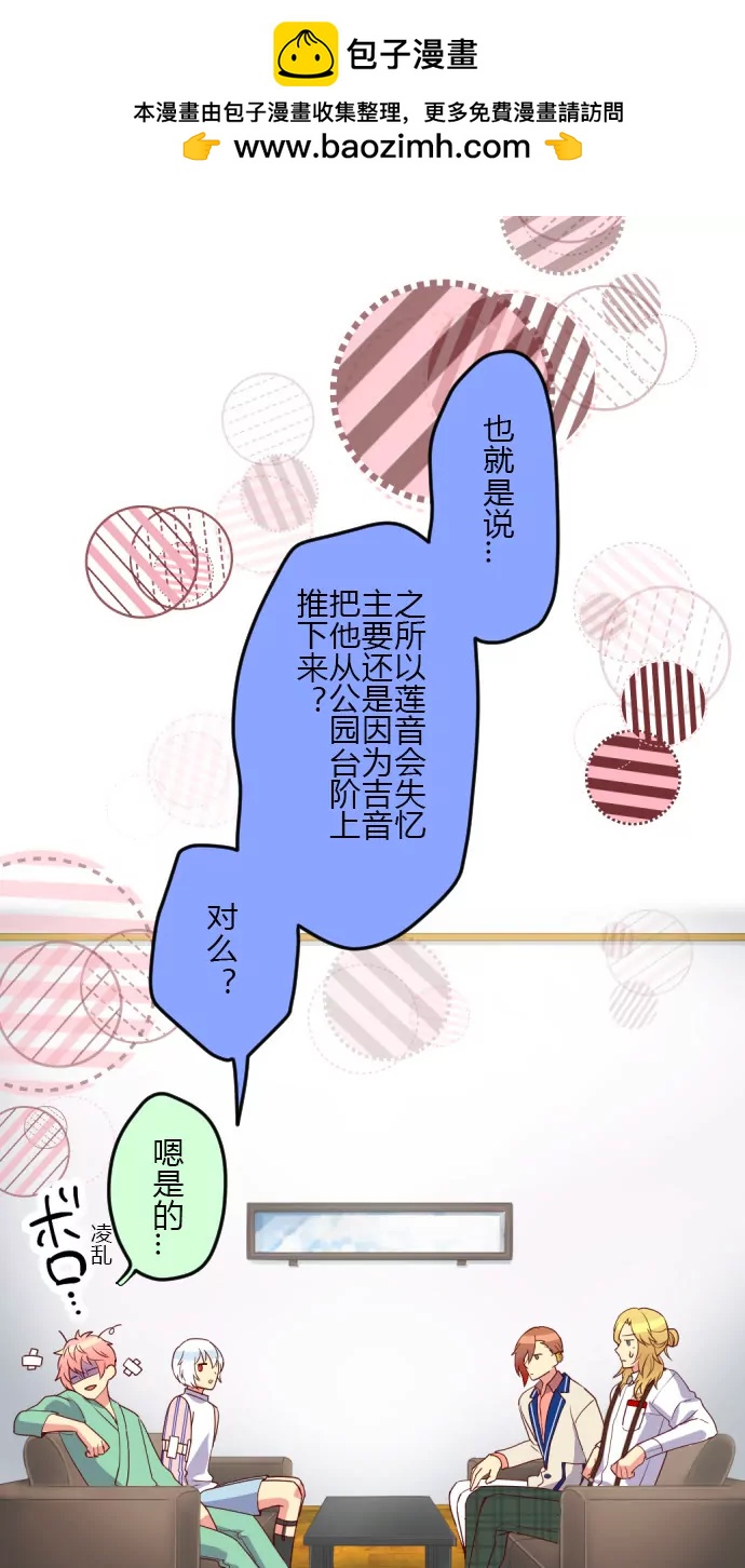 《花影》莲音的抉择 第2页