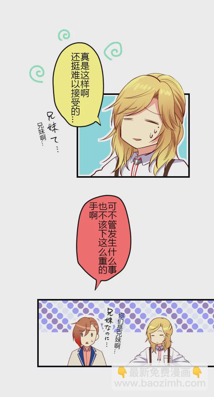 《花影》莲音的抉择 第3页