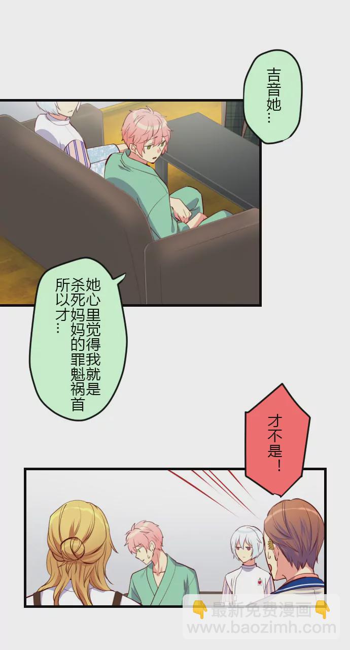《花影》莲音的抉择 第4页