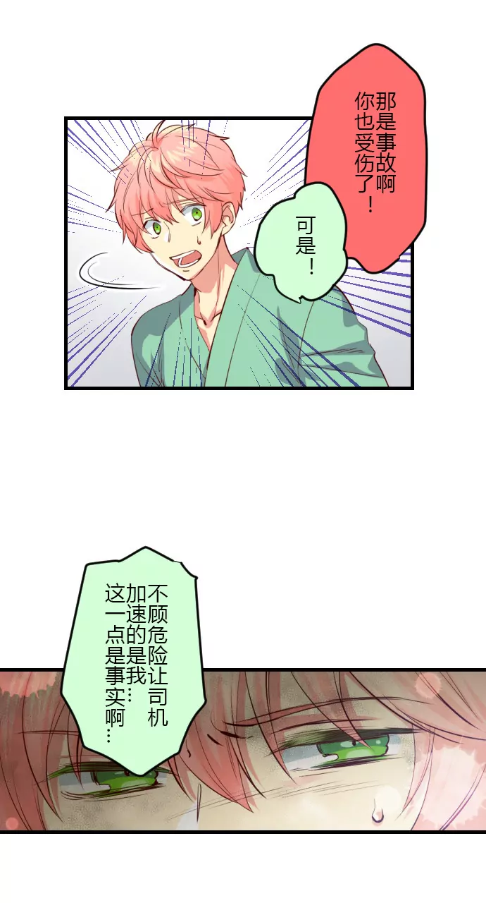 《花影》莲音的抉择 第5页