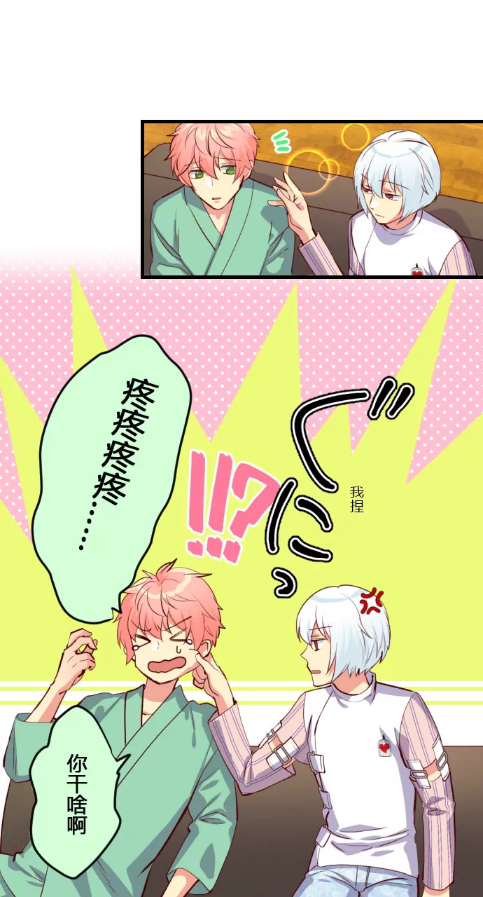 《花影》莲音的抉择 第6页