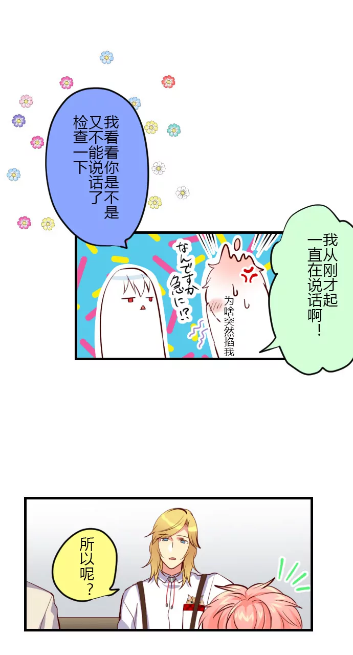 《花影》莲音的抉择 第7页