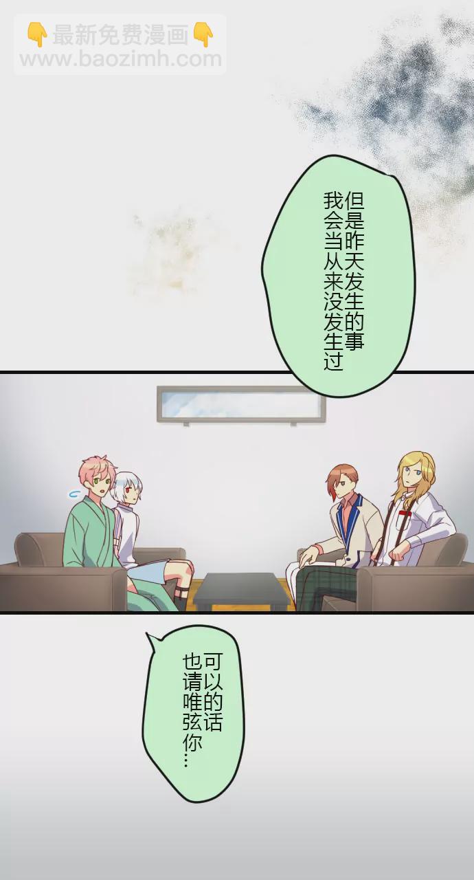 《花影》莲音的抉择 第9页
