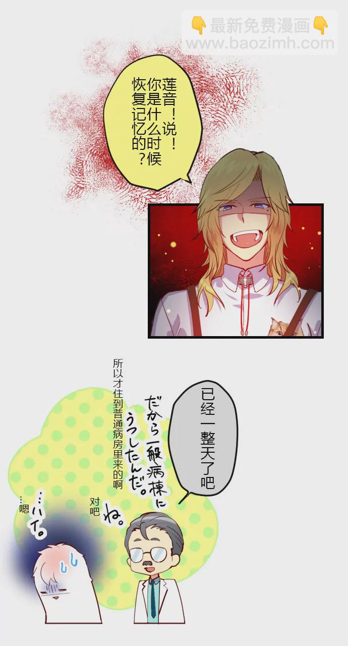 《花影》再死一次 第10页