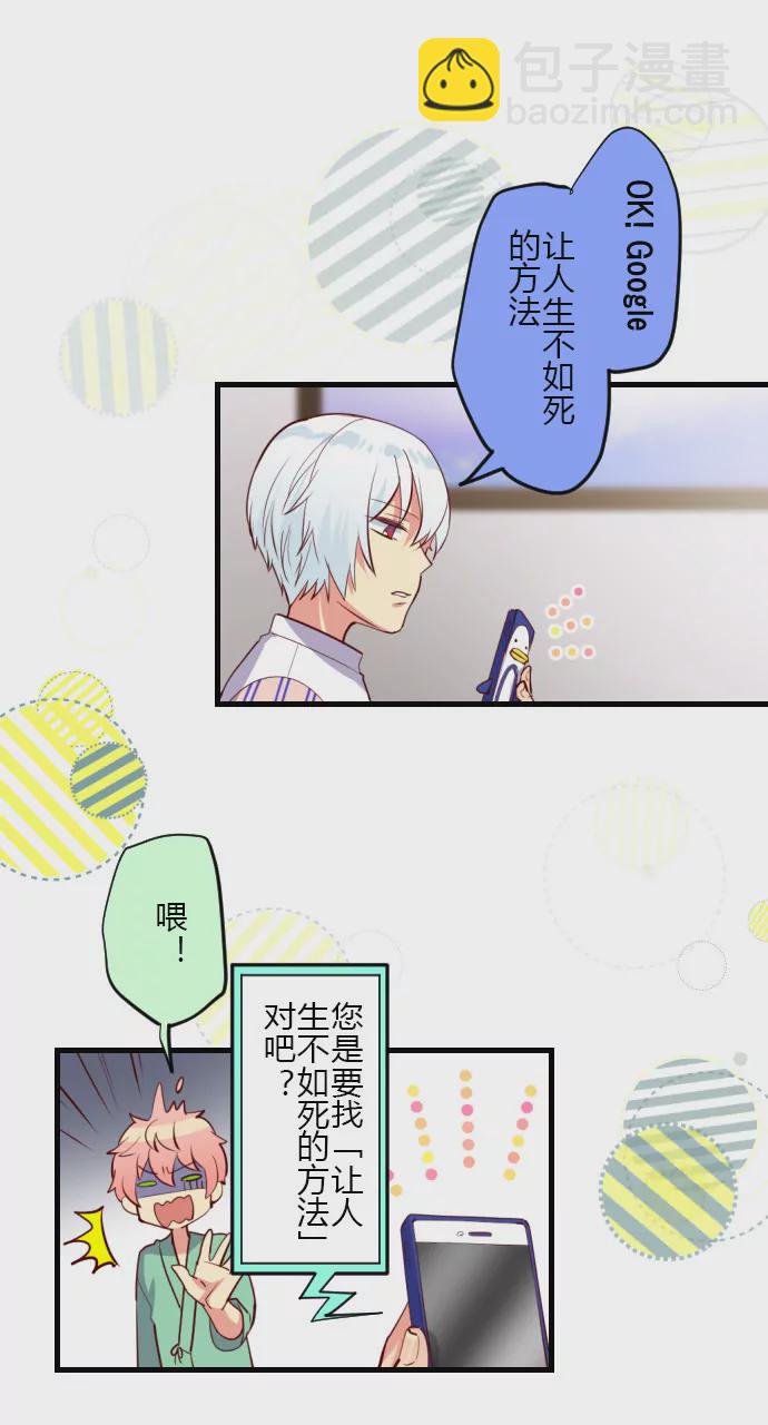 《花影》再死一次 第12页