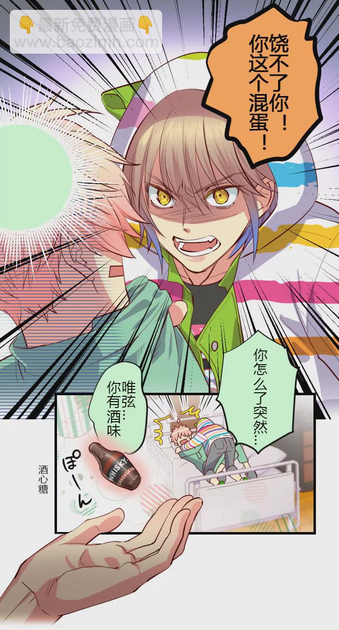 《花影》再死一次 第16页
