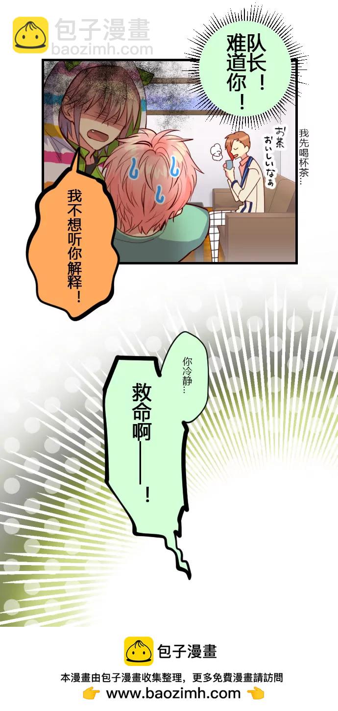 《花影》再死一次 第17页