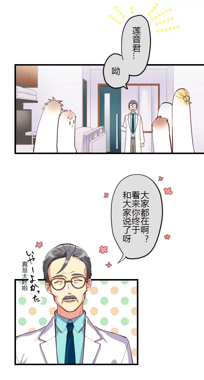 《花影》再死一次 第7页