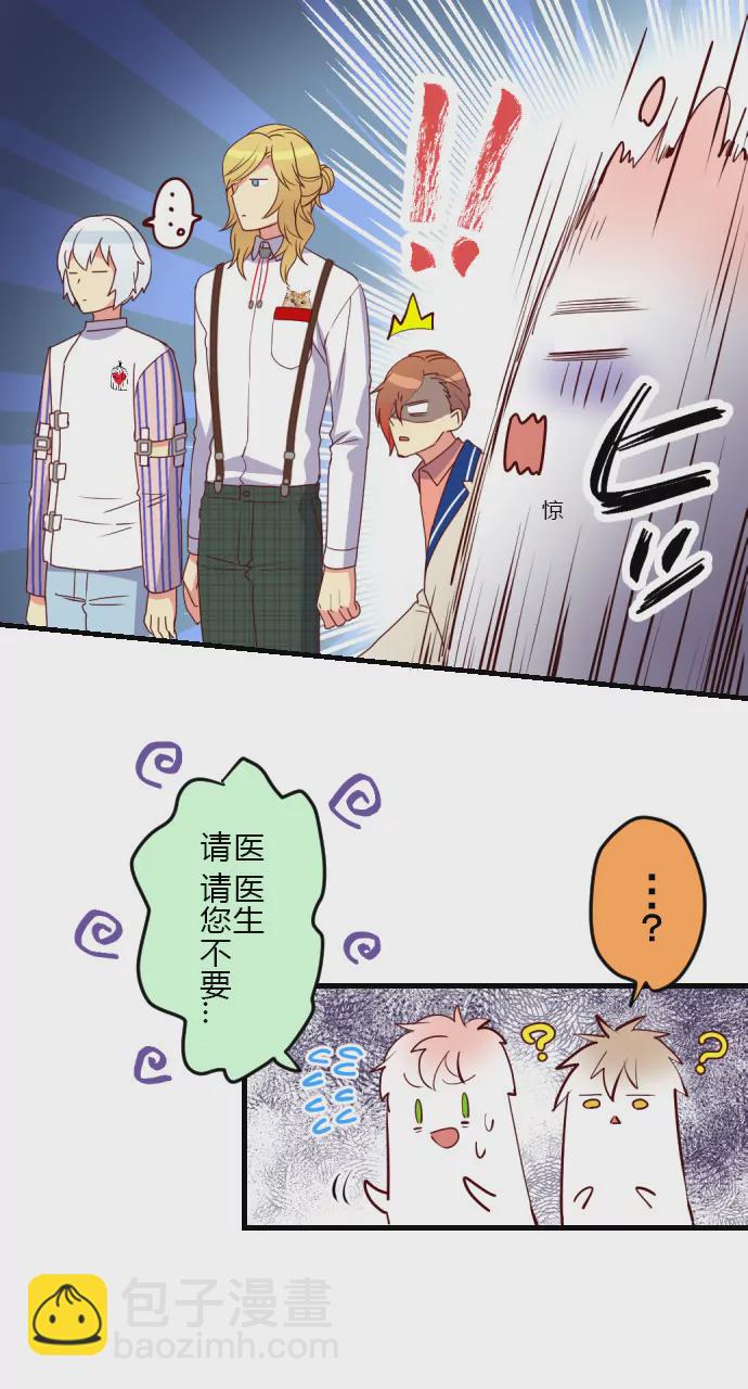 《花影》再死一次 第8页