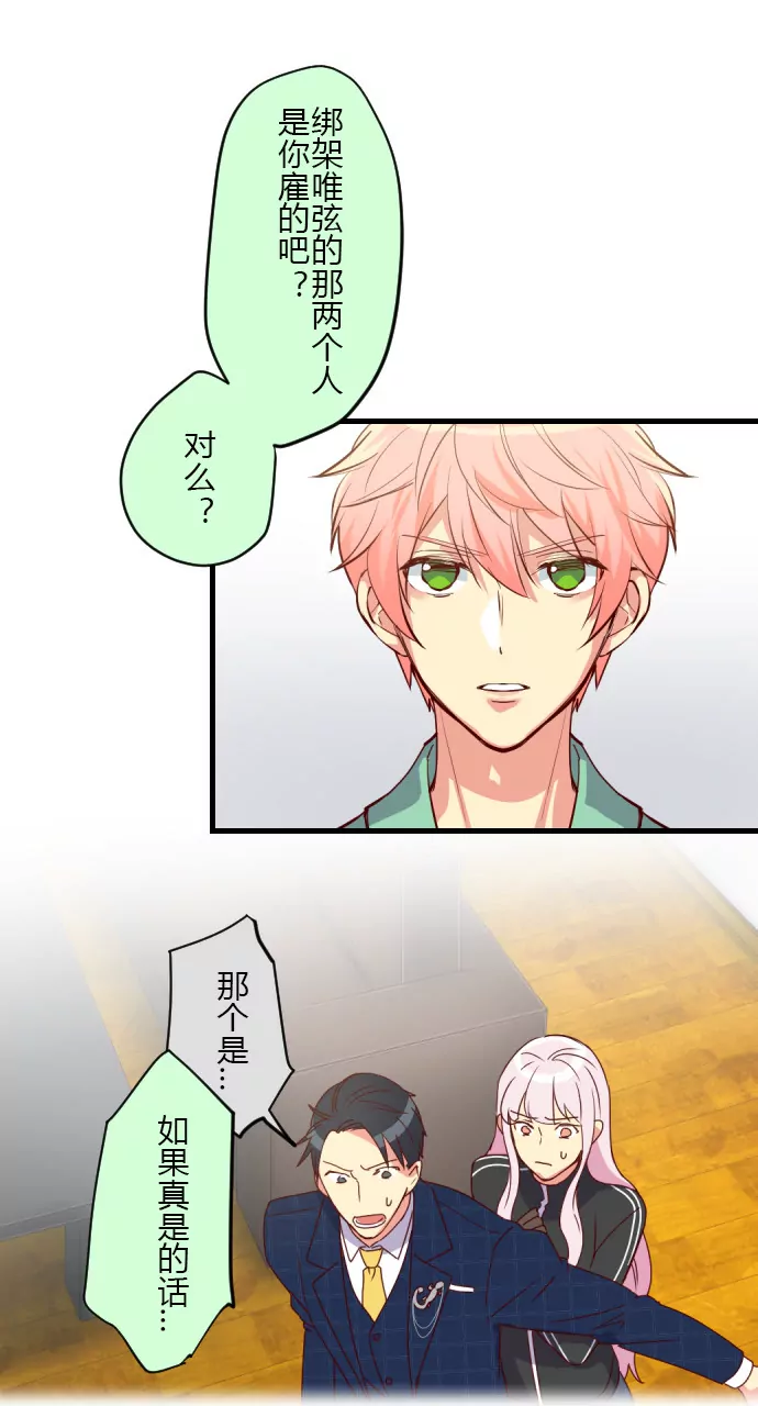 《花影》“自首” 第10页