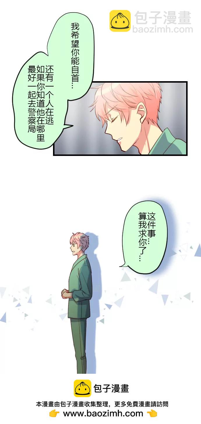 《花影》“自首” 第11页