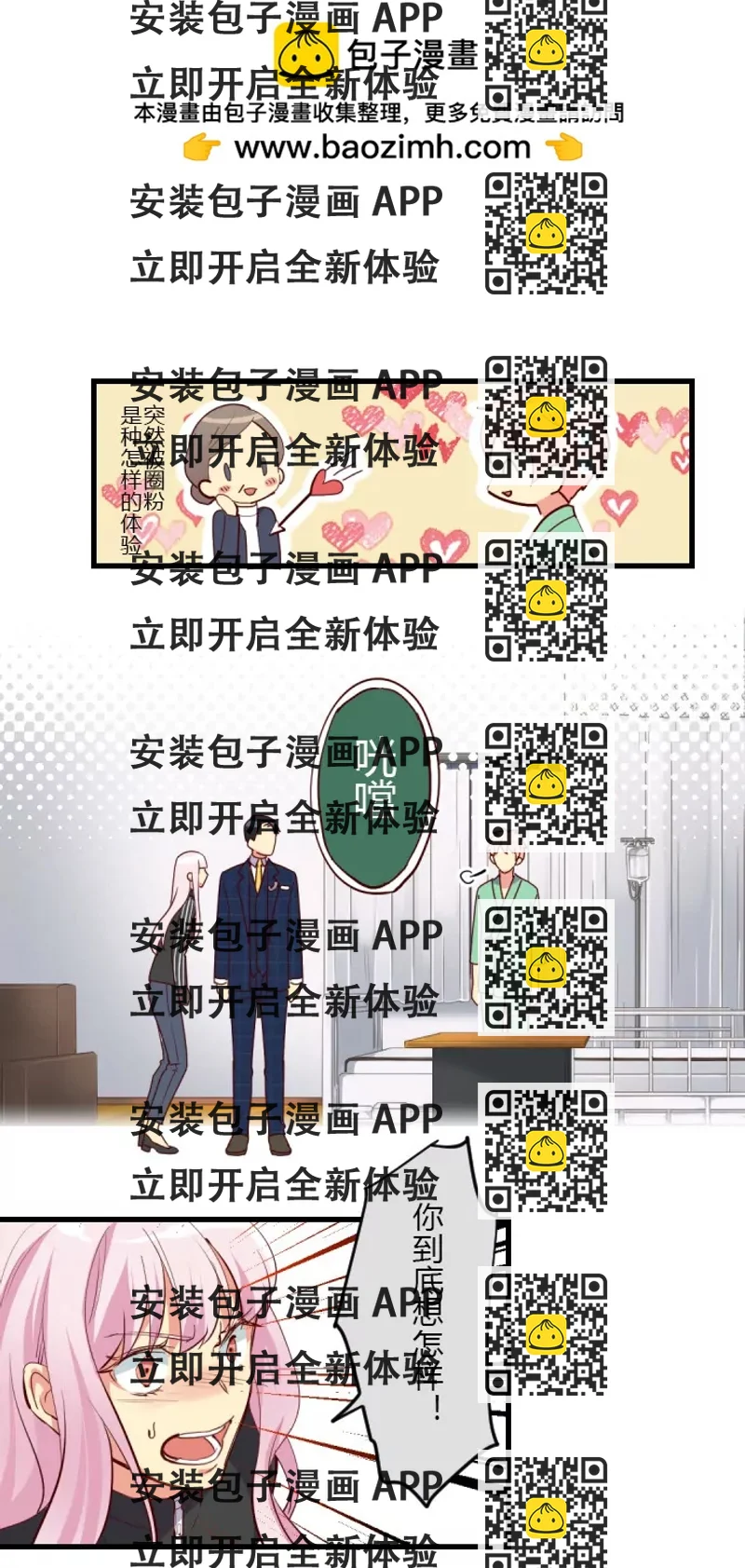 《花影》“自首” 第2页