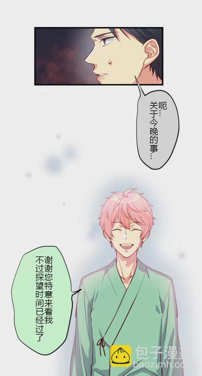 《花影》“自首” 第5页