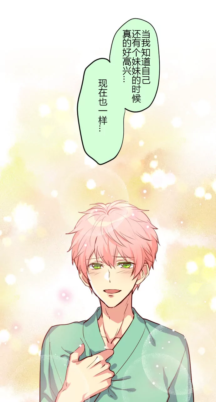 《花影》“自首” 第7页