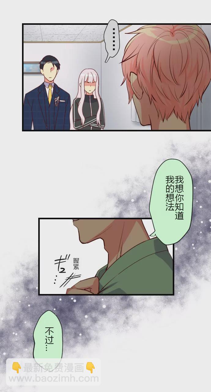 《花影》“自首” 第8页