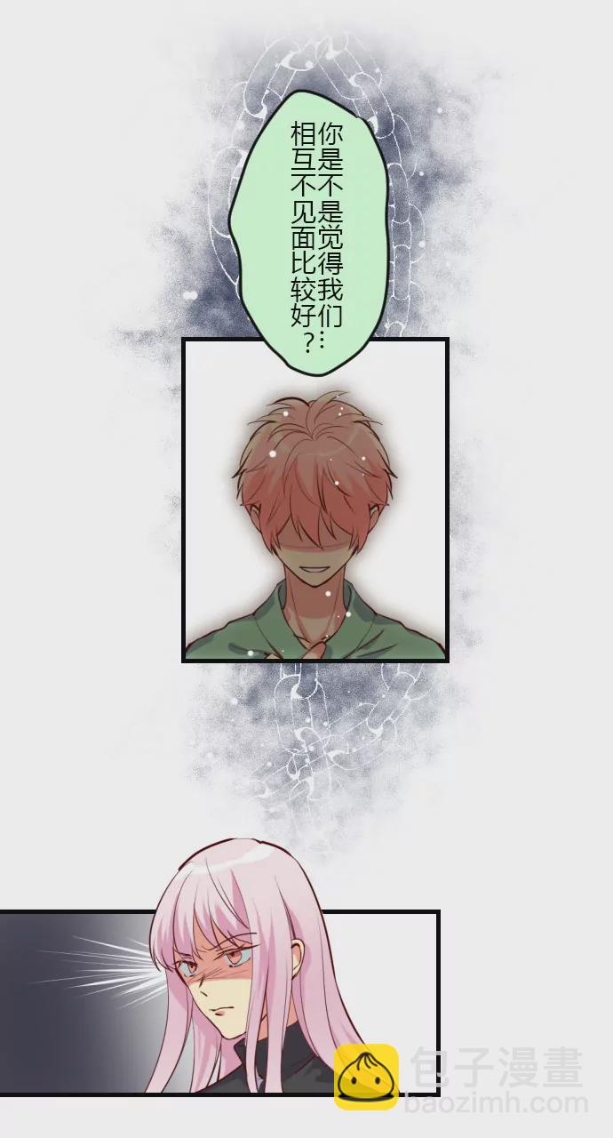 《花影》“自首” 第9页