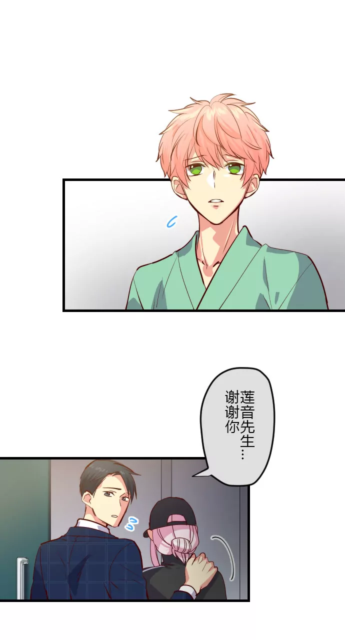 《花影》你没资格教训我 第10页