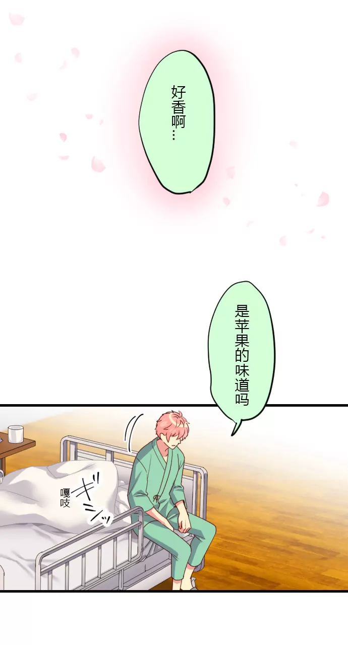 《花影》你没资格教训我 第12页