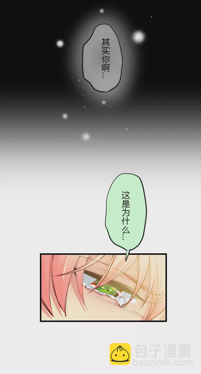 《花影》你没资格教训我 第14页