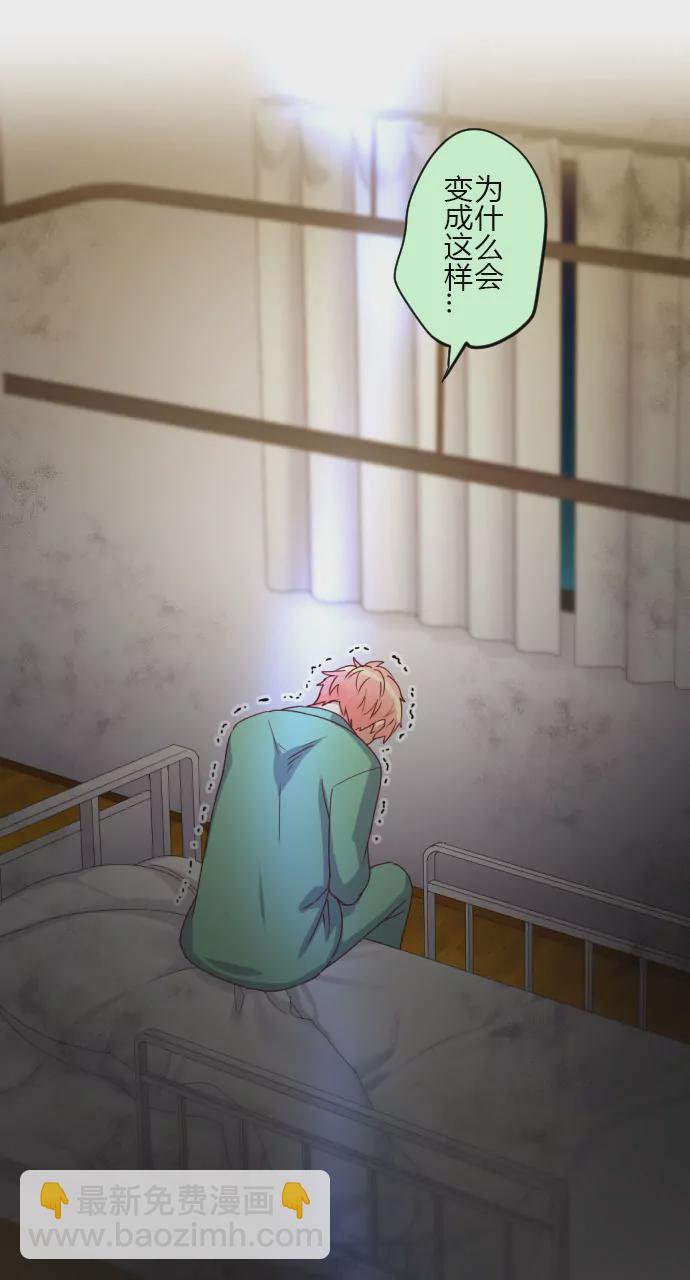 《花影》你没资格教训我 第15页