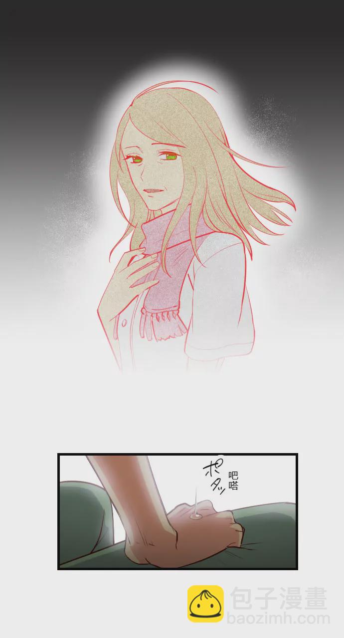 《花影》你没资格教训我 第16页