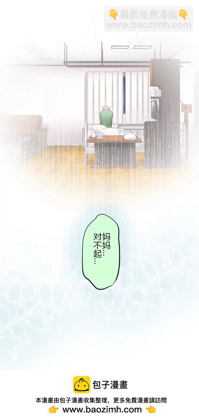 《花影》你没资格教训我 第17页