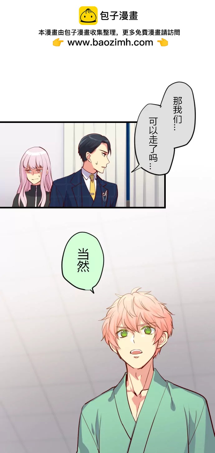 《花影》你没资格教训我 第2页