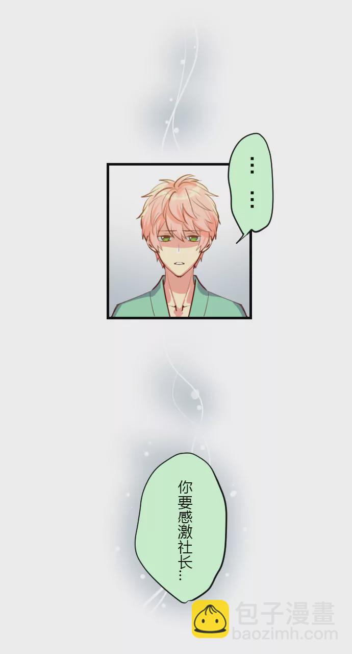 《花影》你没资格教训我 第8页