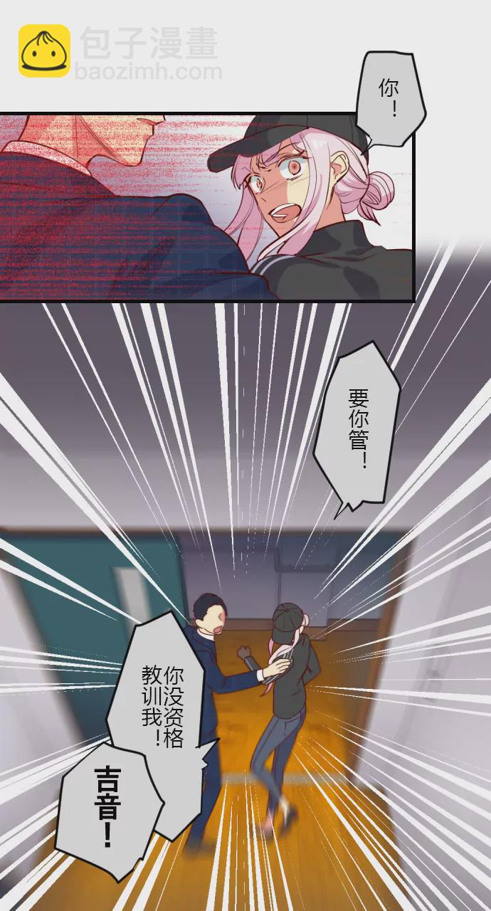 《花影》你没资格教训我 第9页