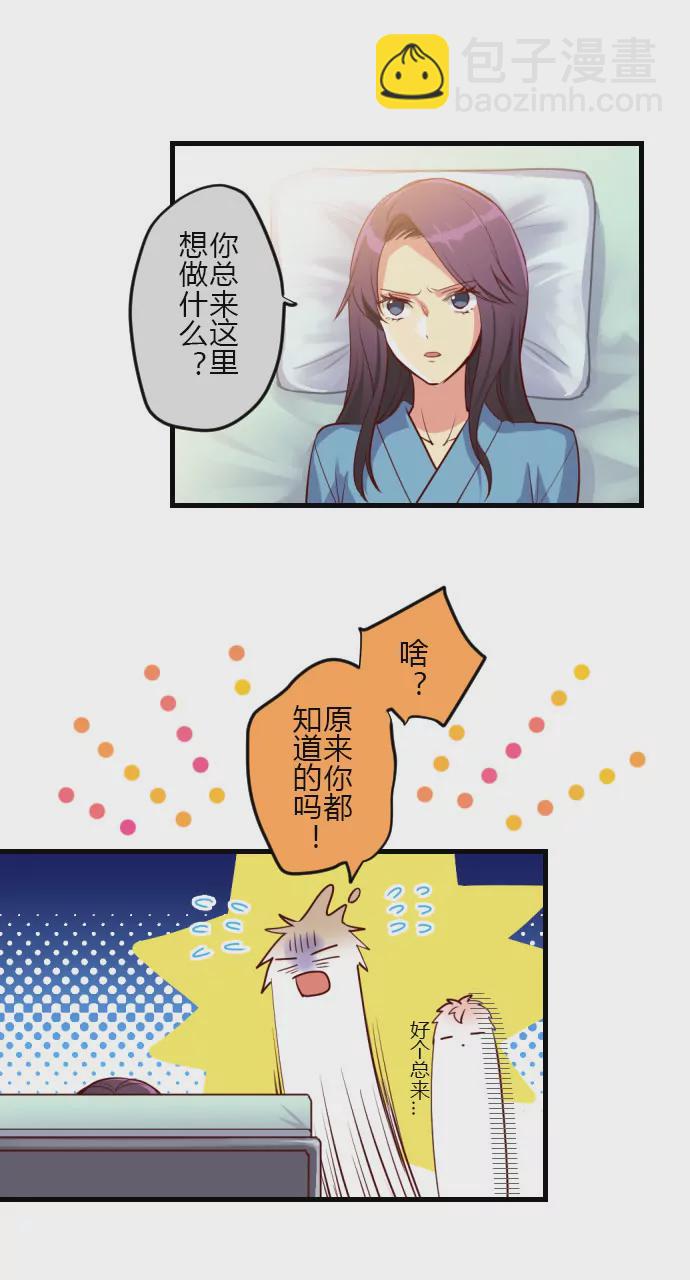 《花影》王华 醒来 第11页