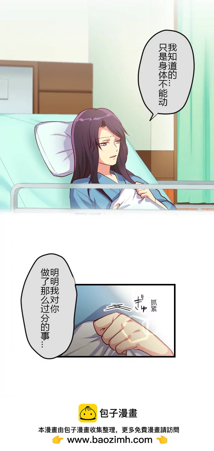 《花影》王华 醒来 第12页