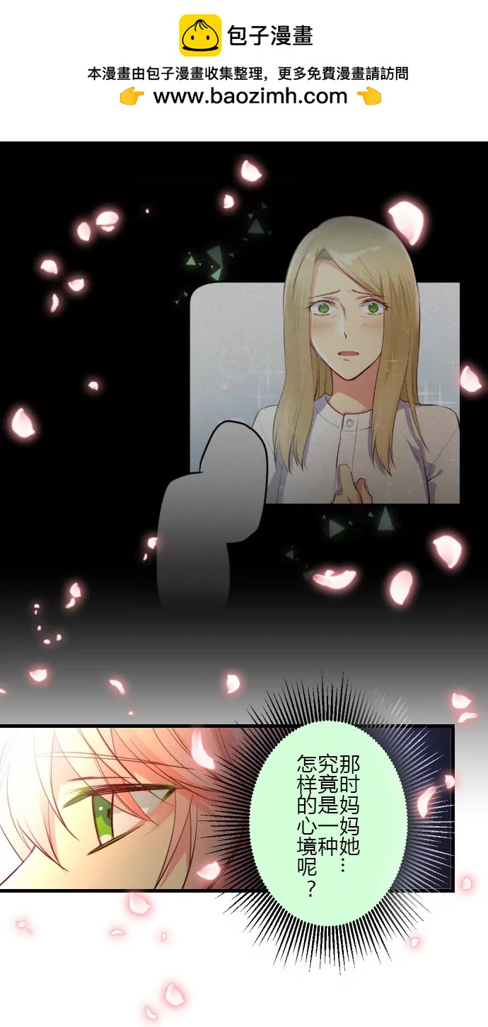 《花影》王华 醒来 第2页