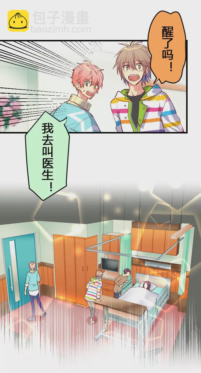 《花影》王华 醒来 第6页