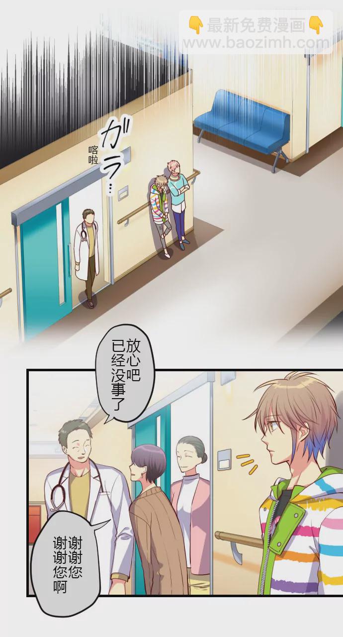 《花影》王华 醒来 第7页