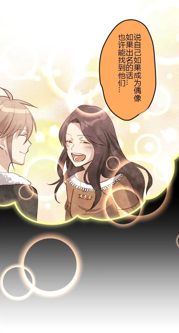 《花影》王华妈妈 第10页