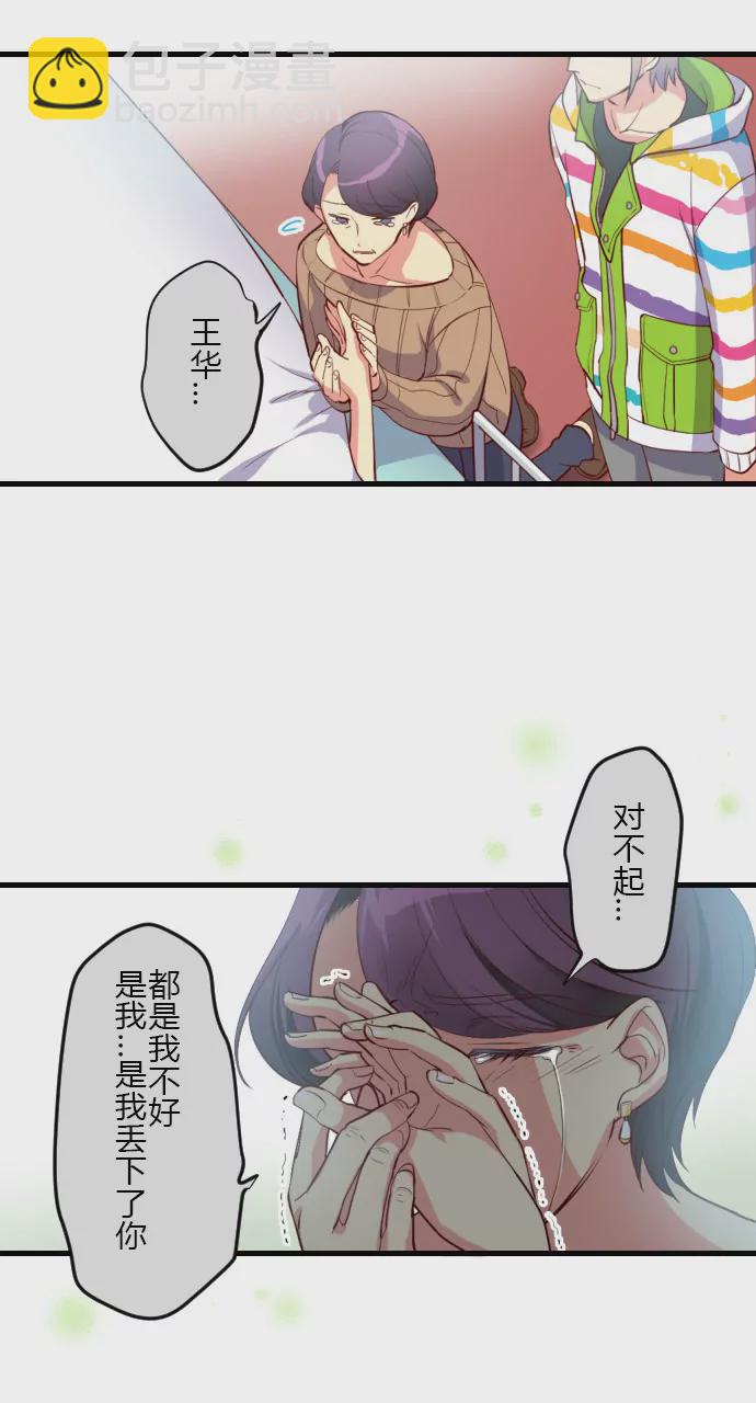 《花影》王华妈妈 第11页