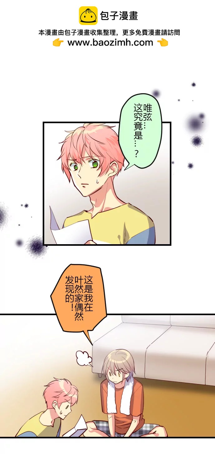 《花影》王华妈妈 第2页