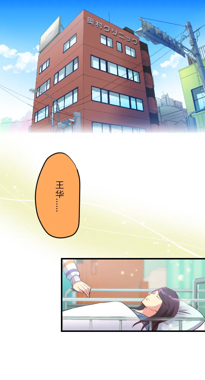《花影》王华妈妈 第5页