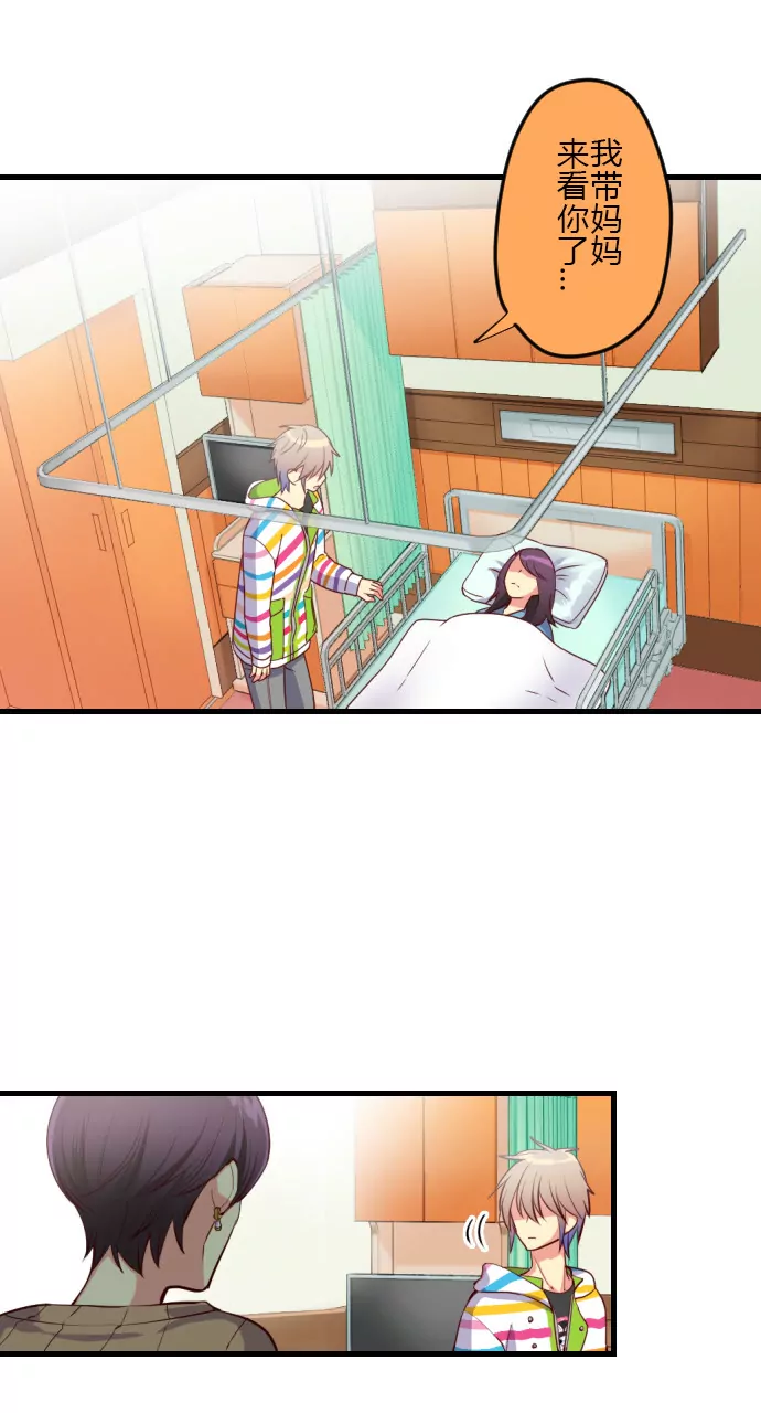 《花影》王华妈妈 第6页