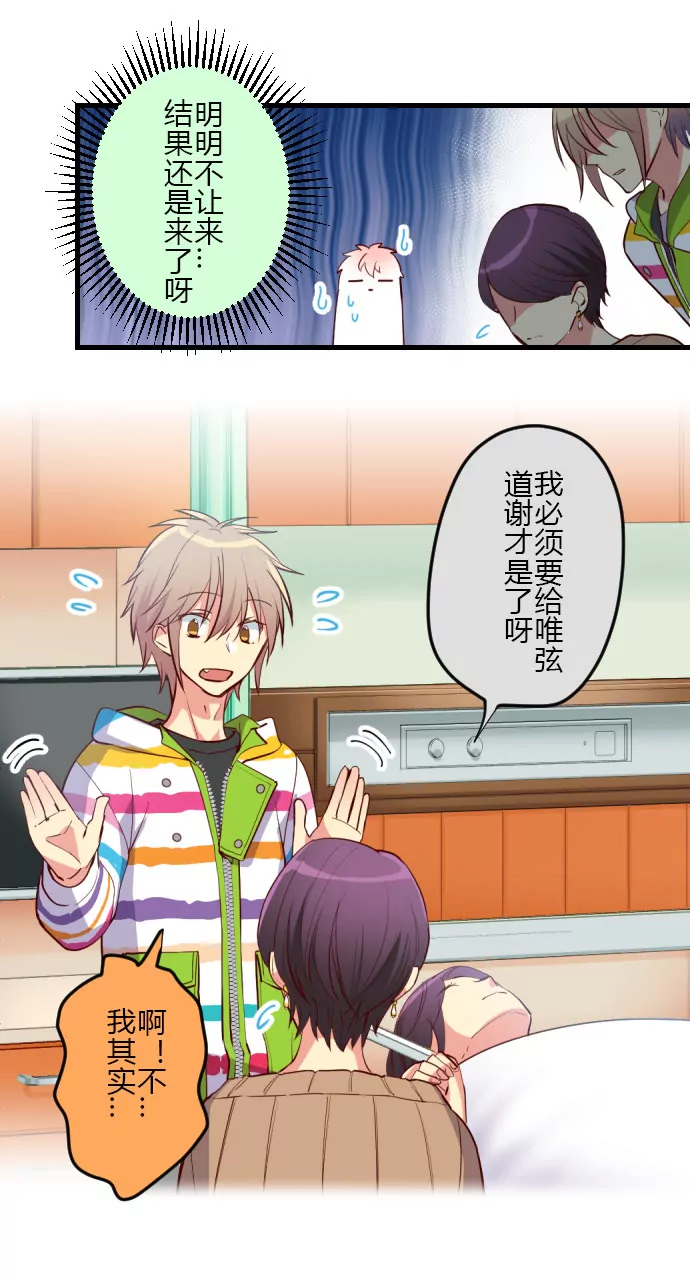 《花影》王华妈妈 第8页