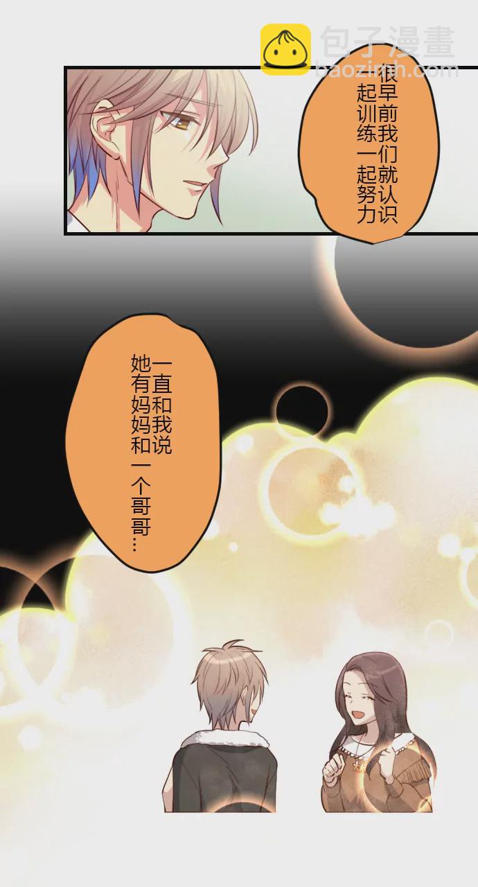 《花影》王华妈妈 第9页