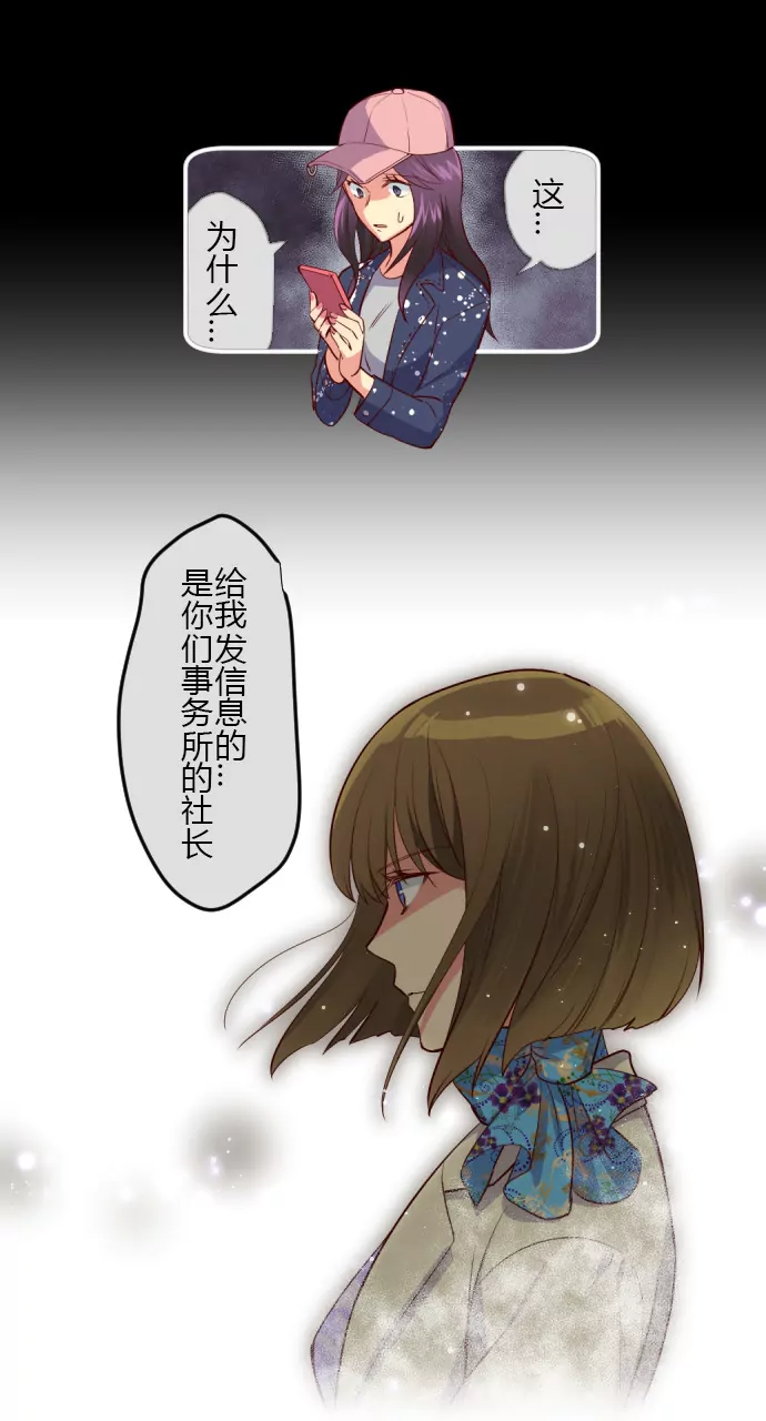 《花影》玉蝉 第10页